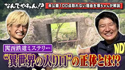 河合郁人＆A.B.C-Z塚田×福井アナ「なんでやねん！？」（news おかえり