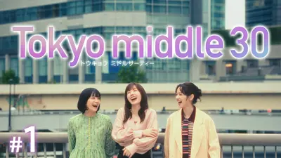 もみ消して冬 ～わが家の問題なかったことに～ 2018年放送 第4話