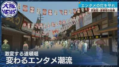 TVOやさしいニュース特集 大阪松竹座ついに閉館へ…400年続く道頓堀