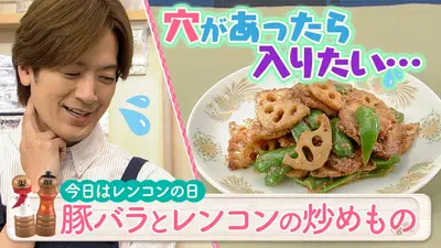 DAIGOも台所～きょうの献立 何にする？～ 11月17日(月)放送分 シャキ