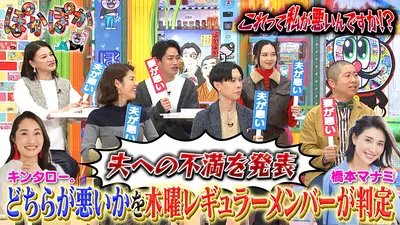 ★新作・ぽかぽかページ②★ ぽかぽか 12月9日(火)放送分 火曜（2）近藤真彦＆中村繁之がマイブーム