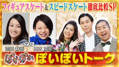 ぽかぽか 12月12日(金)放送分 金曜（3）開運SP投扇興で犬飼の運気