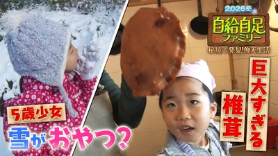 ウチ、“断捨離”しました！ 2021年放送 難攻不落！もったいない母VS息子