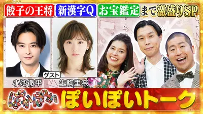 ぽかぽか 2月24日(火)放送分 火曜（2）板野の豪華自宅を公開＆重盛