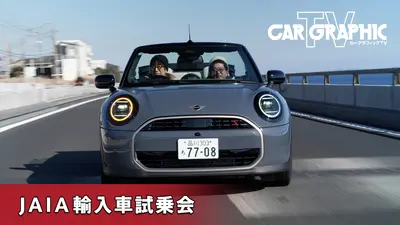 カーグラフィックTV 2月26日(木)放送分 定番の最新モデルから個性派