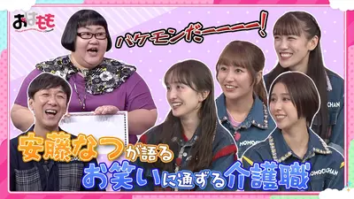 おはよう！ももクロChan 1月9日(金)放送分 #170｜バラエティ｜見逃し
