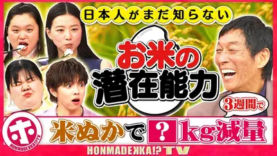 ウチ、“断捨離”しました！ 6月16日(火)放送分 「勝手に捨てた！母と娘