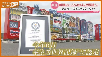 日テレNEWS NNN 9月2日(水) 18:50 2026年最大の値上げラッシュ 9月は約