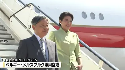日テレNEWS NNN 6月21日(日) 1:03 天皇皇后両陛下、ベルギーに到着 2か