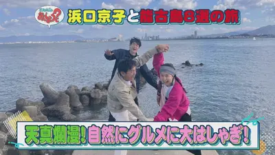 華丸・大吉のなんしようと？｜バラエティ｜見逃し無料配信はTVer！人気