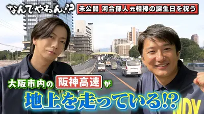 THE名門校 日本全国すごい学校名鑑 11月1日(土)放送分 テレビ学校訪問