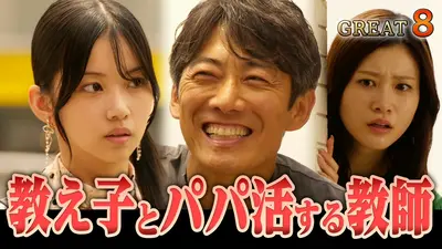 もみ消して冬 ～わが家の問題なかったことに～｜ドラマ｜見逃し無料