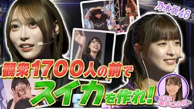 乃木坂46出演！東京パソコンクラブ 7月17日(金)放送分 番組初イベント