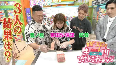 ぽかぽか 6月16日(火)放送分 火曜（1）吉田沙保里軍団が爆笑ぶっちゃけ