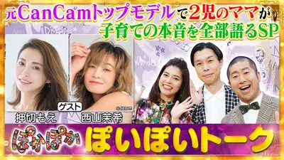 ぽかぽか 11月21日(金)放送分 金曜（2）岩田剛典＆白鳥玉季をガンガン