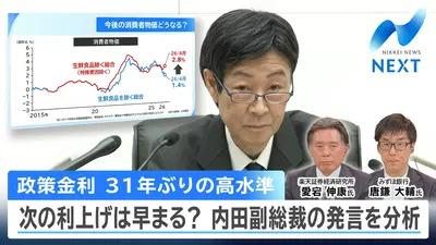 日テレNEWS NNN 6月18日(木) 0:40 【動画】高市首相、G7など一連の日程
