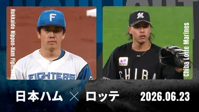 プロ野球ハイライト 6月23日(火)放送分 福岡ソフトバンク vs