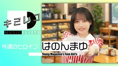 たかくんさん専用です。未開封『LIVE!スクリーンミュージックⅠ』 ミュージックブレイク―キミレコ― 5月8日(金)放送分 Broken my toybox