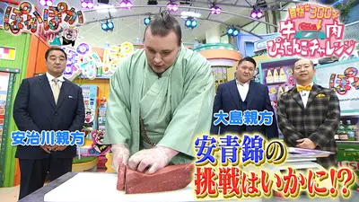ぽかぽか 2月3日(火)放送分 火曜（2）節分企画！鬼の口めがけて豆を