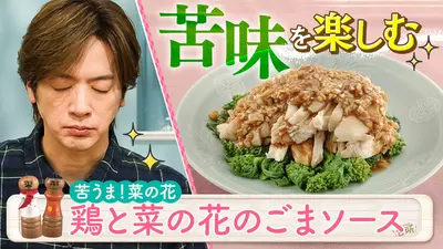 DAIGOも台所～きょうの献立 何にする？～ 1月28日(水)放送分 サッと
