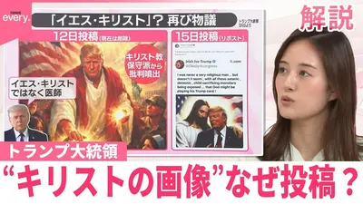 日テレNEWSセレクト 4月16日(木)放送分 【#みんなのギモン】「凱旋門