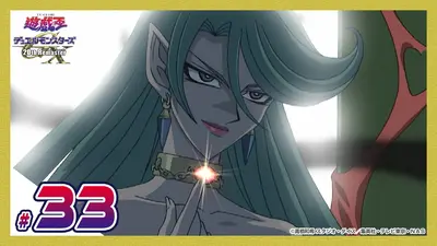 遊☆戯☆王デュエルモンスターズGX 20th Remaster 11月21日(金)放送分