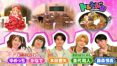 王様のブランチ 5月9日(土)放送分 トレンド部「あま～い♥が止まらない