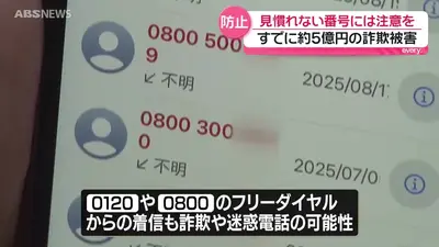 日テレNEWS NNN 6月15日(月) 18:43 年金支給日にあわせスーパーで特殊