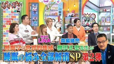 ぽかぽか 12月12日(金)放送分 金曜（3）開運SP投扇興で犬飼の運気