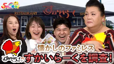 マツコの知らない世界 11月18日(火)放送分 後半「島バナナの世界