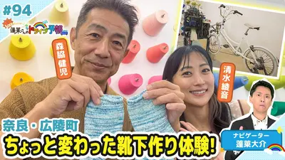 ウチ、“断捨離”しました！ 8月4日(火)放送分 「大分発“○○っぱなし”の