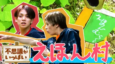 Travis JapanノJUST！シン日本遺産 9月30日(水)放送分 八ヶ岳エリアに