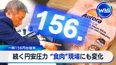 WBS（ワールドビジネスサテライト） 2月4日(水)放送分 揺れるドル円