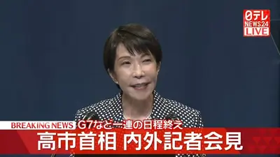 日テレNEWS NNN 6月18日(木) 0:40 【動画】高市首相、G7など一連の日程