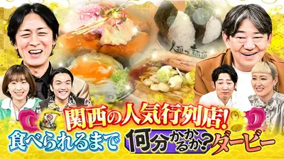 ゼニガメ 10月7日(水)放送分 ＃36「行列店“儲けのからくり”話題の飲食
