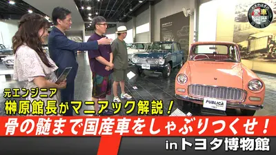 おぎやはぎの愛車遍歴 NO CAR,NO LIFE！ 10月3日(土)放送分 骨の髄まで