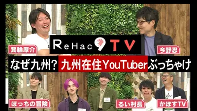 テレビにでる リッキー三人ぐみのぼうけん4 リハッキュテレビ 9月30日(水)放送分 リハッキュテレビ｜バラエティ