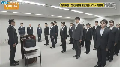 日テレNEWS NNN 5月15日(金) 16:08 「被害者に寄り添う」性犯罪指定