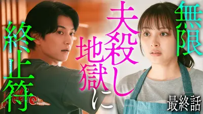 デザイナー 渋井直人の休日｜ドラマ｜見逃し無料配信はTVer！人気の
