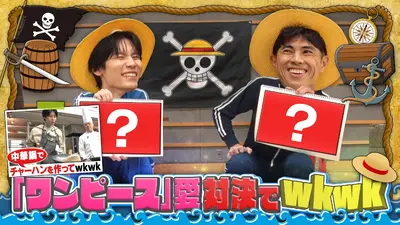 萩原利久のwkwkはぎわランド 3月8日(日)放送分 第30回 萩原利久が