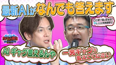 X秒後の新世界 10月21日(火)放送分 なぜ人は電話中にウロウロする