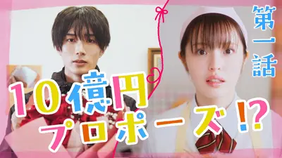 黒崎さんの一途な愛がとまらない 3月3日(火)放送分 第9話 小春と黒崎
