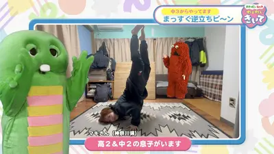 ガチャピン・ムック ねぇねぇきいて 3月30日(月)放送分 第1回 逆立ちが