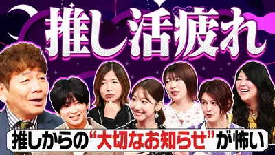 ウチ、“断捨離”しました！ 11月11日(火)放送分 「超個性派ママの大家族