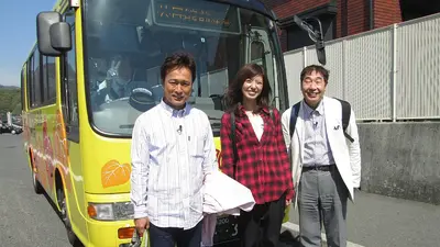 土曜ゴールデン 2014年放送 ローカル路線バス乗り継ぎの旅 御殿場
