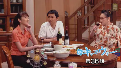 キッズ・ウォー2～ざけんなよ～ 2000年放送 第41話｜ドラマ｜見逃し
