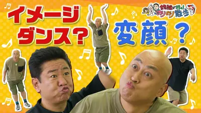 錦鯉が行く！のりのり散歩 9月5日(土)放送分 まさのり55歳VS赤ちゃんの