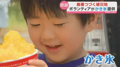 日テレNEWS NNN 7月30日(木) 19:04 【猛暑の避難】避難所でかき氷
