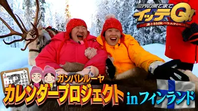 世界の果てまでイッテＱ 10th Anniversay 世界の果てまでイッテQ! 10周年記念 DVD-BOX