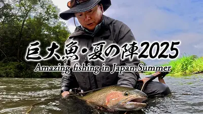 ニッポンの凄腕漁師2025 10月26日(日)放送分 屋久島秘伝！空飛ぶ